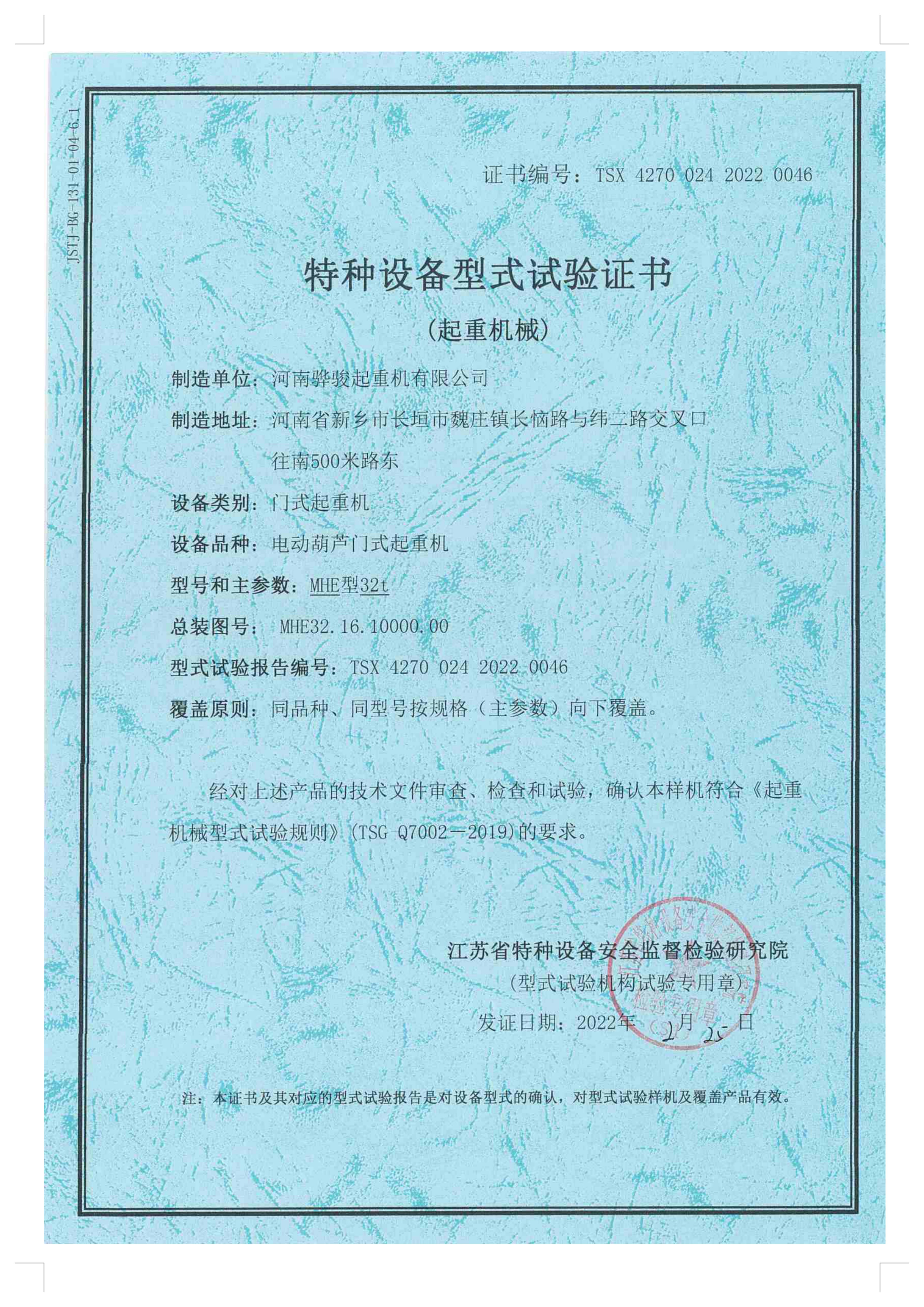 电动葫芦门式起重机