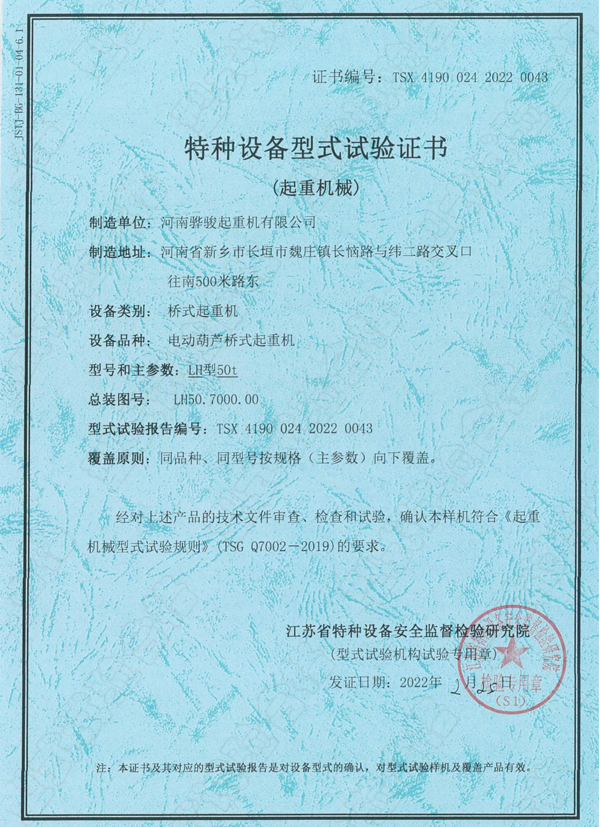 电动葫芦桥式起重机