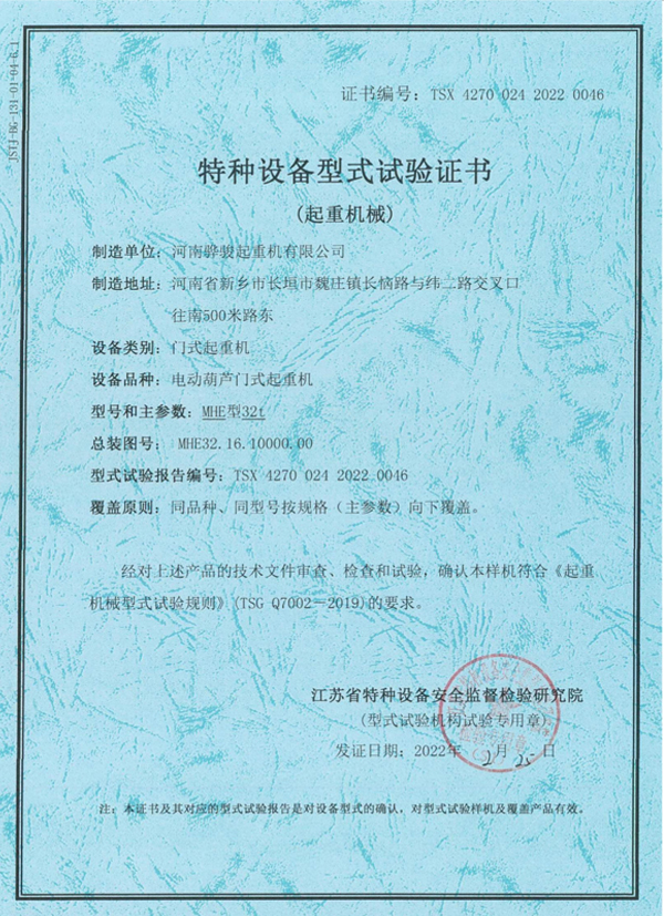 电动葫芦门式起重机