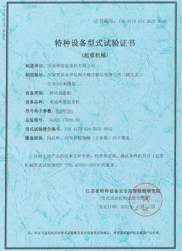 电动单梁起重机